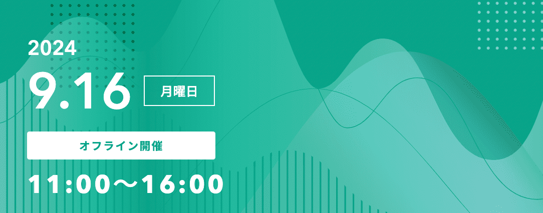 【行きたい地域を選んで学ぶ国内留学制度ー地域高2留学】9/16 (月) 合同学校説明会