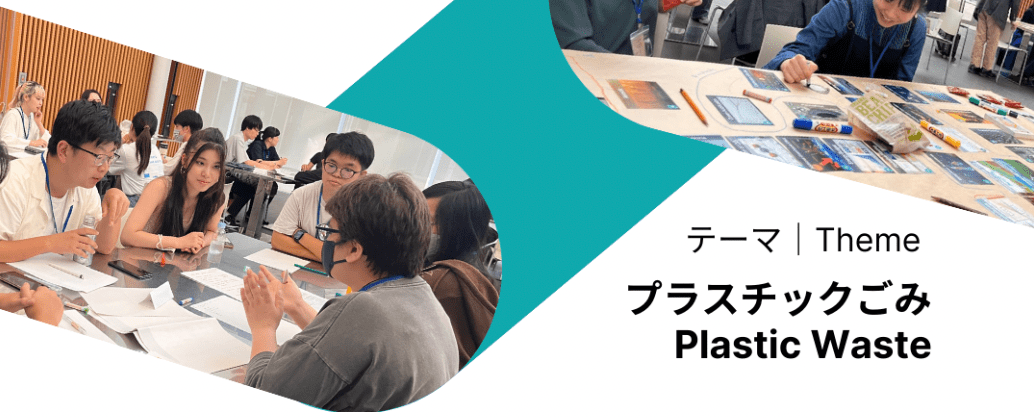 【10/12(土)開催】学校をもっとサステナブルに！Campus Changemakers Summit 2024@東大駒場キャンパス