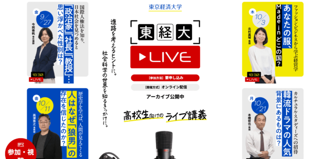 【11/6(水)開催】まえと、うしろ。意識したことありますか？