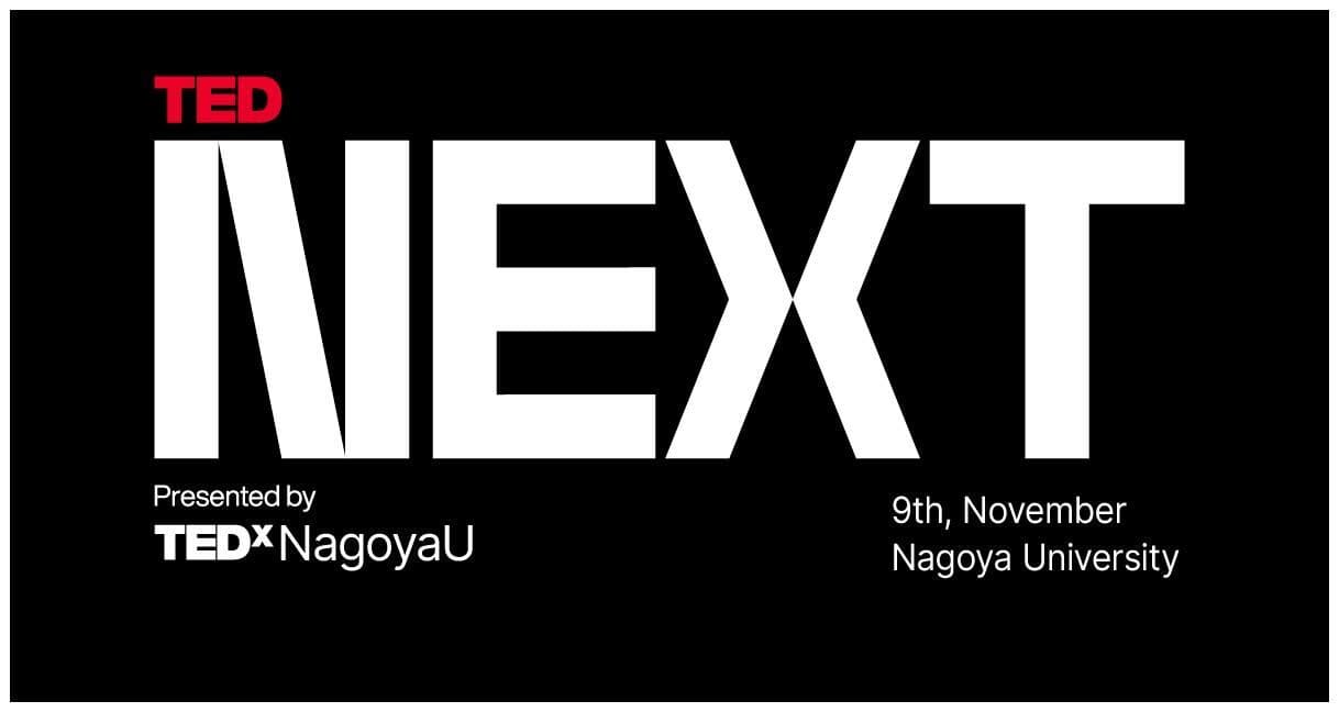 世界に羽ばたくアイデアを一足先に聞ける！！TEDNEXTのトークを大学生と一緒に視聴しよう！＠名古屋大学