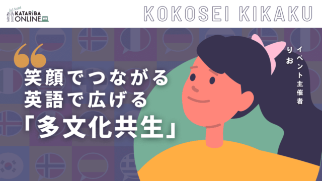 【10/28(月)開催】『進路』・『文理選択』シェアタイム〜その悩み、先輩に相談してみよう！〜
