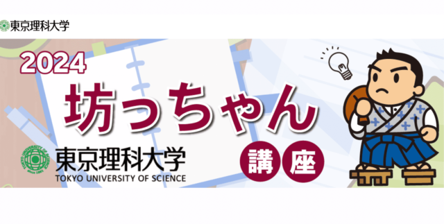 【11/9(土)開催】イオンを運ぶセラミックス：未来のエネルギーを担う見えない動きの秘密