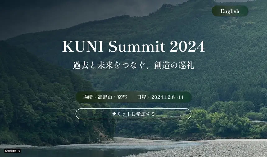 「KUNI Summit」世界から集うリーダー40名と未来を創造する