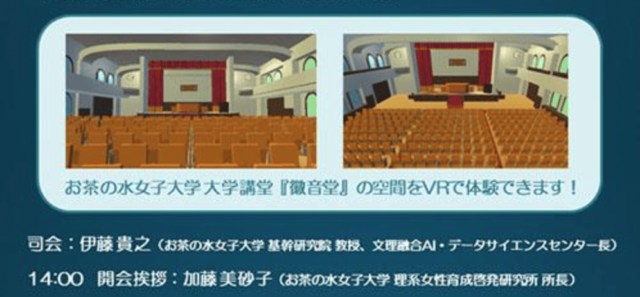 【11/17(日)開催】第5回 女子中高生のためのVR体験セミナー【締切11/14(木)】