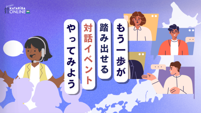 【1/22(水)-開催】放課後テーマトーク〜対話イベントを企画しよう〜