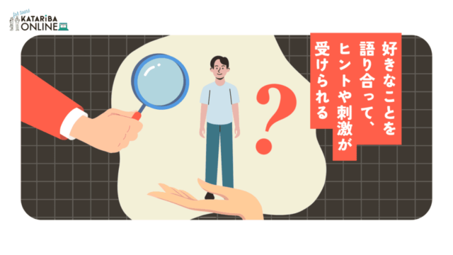 【1/7(火)開催】自分の『好き』を見つけよう！～今年やりたいことをオンライン書き初め～