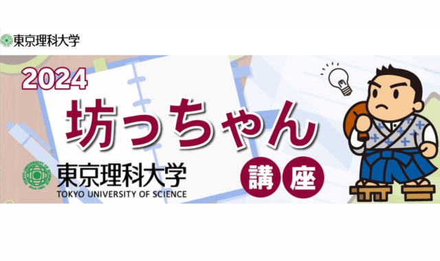 【12/21(土)開催】「流れ星はなぜ光る？：高速飛行のおはなし