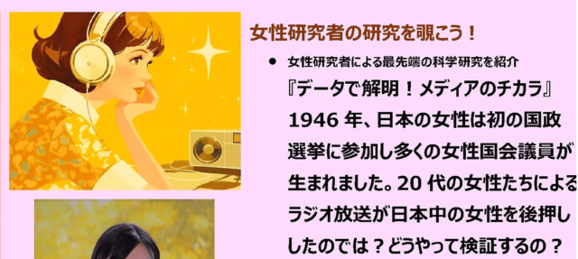 【1/12(日)開催】データで解明！メディアのチカラ【締切1/11(土)】