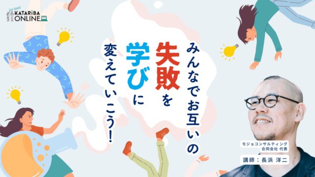 【3/11(火)開催】地域マイプロしくじり話シェア会