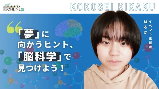 【3/21(金)開催】何にでもなれる！花咲く人生をデザインしてみない？～ビジョンマップ作り＆夢を語る会～90分で自分をアップデート！〜すごろくで目標発見の旅に出かけよう〜