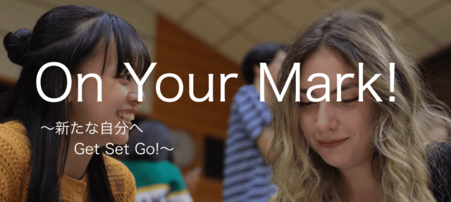 福岡未来創造キャンプOn Your Mark! 2025 Summer