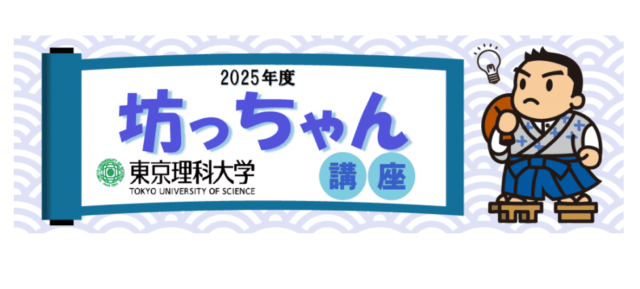 【5/17(土)開催】タンパク質のかたちの理解から創薬へ【締切5/16(金)】