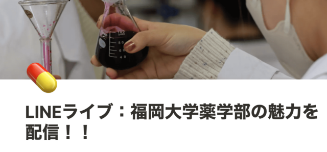 【5/17(土)開催】薬剤師としての働きがいは無限大～薬屋のつぶやき～