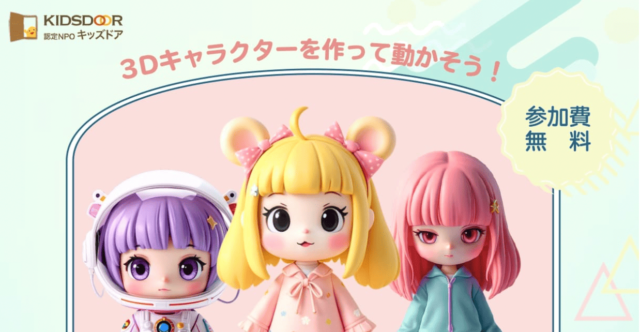 【5/30(金)開催】説明会：IT＆デザインプログラム「IFUTO」生徒募集！