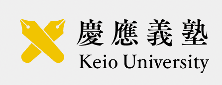 慶應義塾大学：オープンキャンパス2025～講義編～