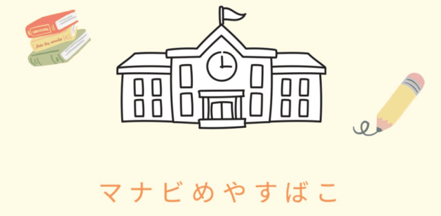 【5/20(火)開催】『学校でのモヤモヤを吐き出そう！』in Zoom /学校に対する悩み、苦しい気持ち、聞かせてください(ビデオ・マイクOFF参加OK◯)