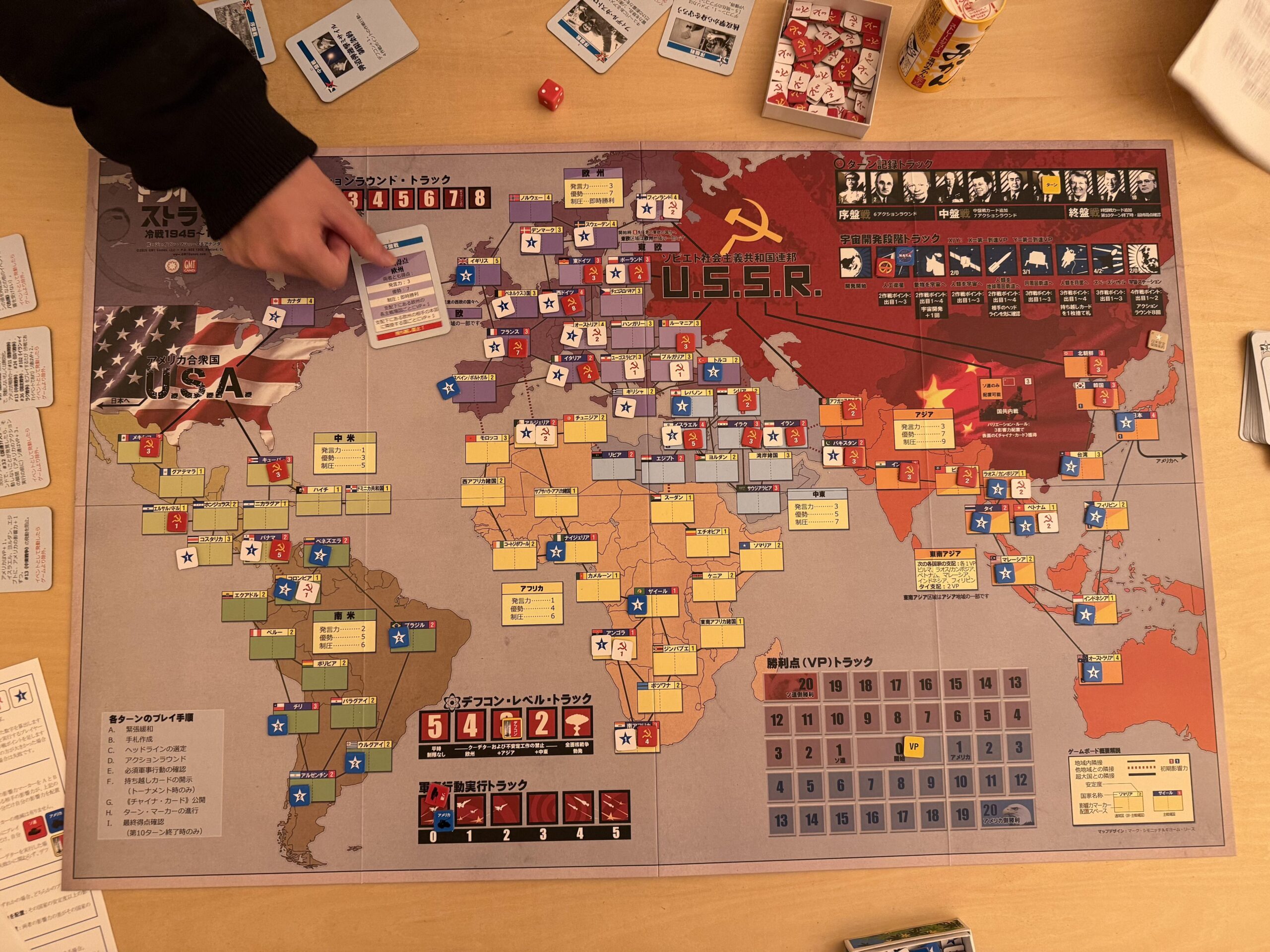 戦略的意思決定ワークショップ ～冷戦下の世界を舞台に戦略を描く～