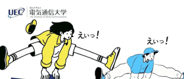 電気通信大学UECスクール「理科学実験」