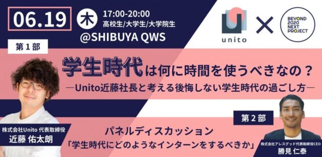 学生時代は何に時間を使うべきなの？