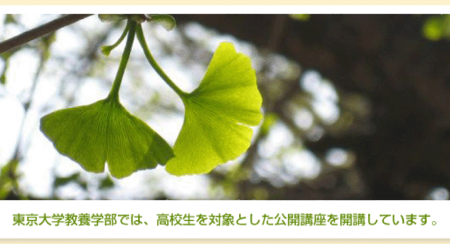 【7/11(金)開催】生物地理学：生物の分布を科学的に考える