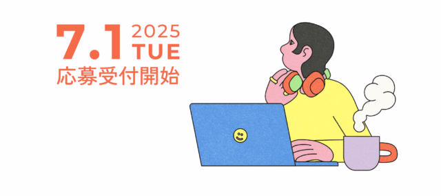 【高校生・高専生向け】自分の考えや意見を 英語で発信しよう！「第17回 IIBC高校生英語エッセイコンテスト」
