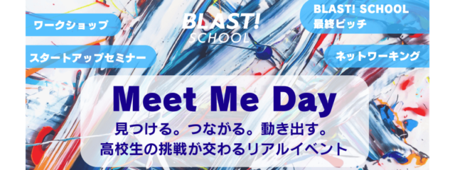 「BLAST! SCHOOL 」 行動を変え、未来を創るリーダー育成プログラム
