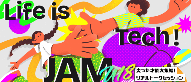【7/30(水)開催】Life is Tech ! Jam 2025 – 尖った才能大集結！リアルトークセッション