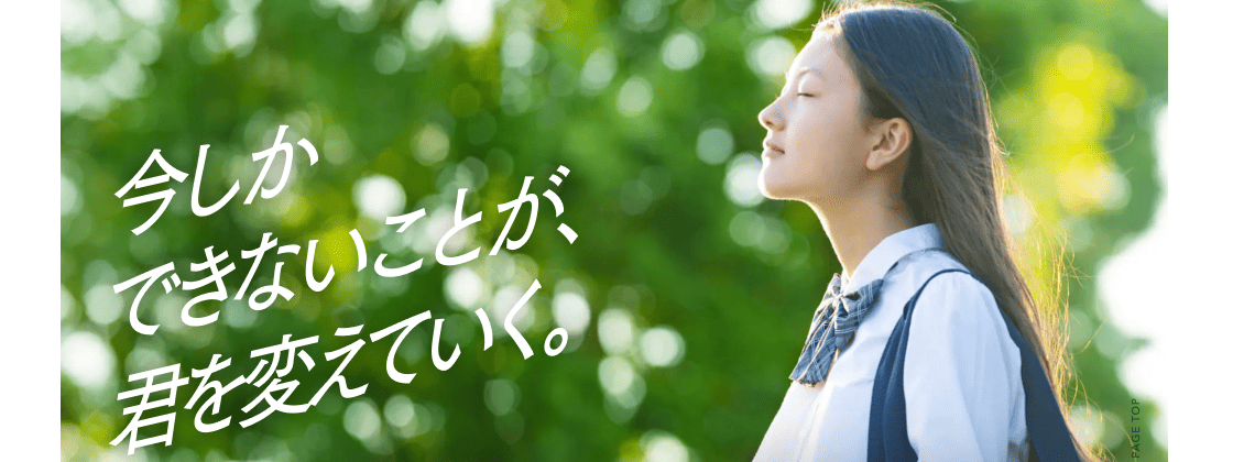 【8/3(日)開催 まだ間に合います！】高校1年生対象！：完全無料イベント〜地域高2留学説明会　高校2年生の1年間を国内留学！〜＠代々木オリンピックセンター　