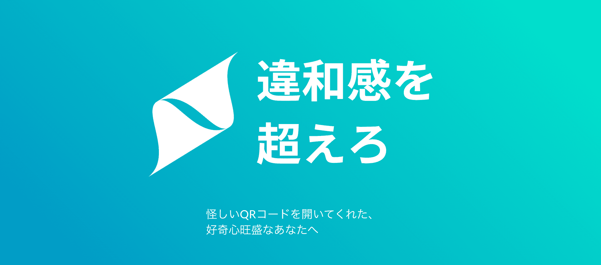 【高校生に届け！】評価されるな！自分だけの魂が震える夢中、見つけませんか？ 80文字タイトル: 偏差値や「やらされ感」からの卒業！U18教育サミットで多様な大人や仲間と出会い、夢中に没頭する人生に一歩踏み出しませんか？
