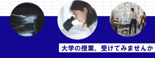 グローバル時代の大学で人と出会い、学問と出会い、自分を見つめ直す～天皇陛下の英国留学記から学ぶ～