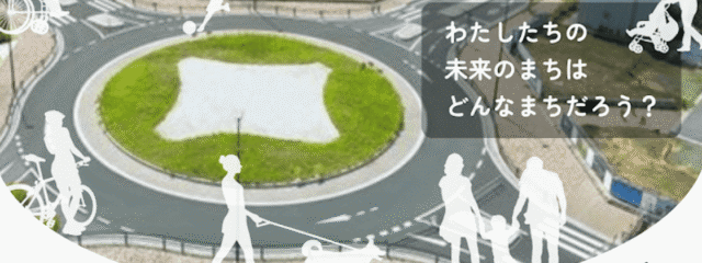 【積水ハウスコラボイベント】中高生対象：まちづくりワークショップ｜未来のまちを一緒に描こう！