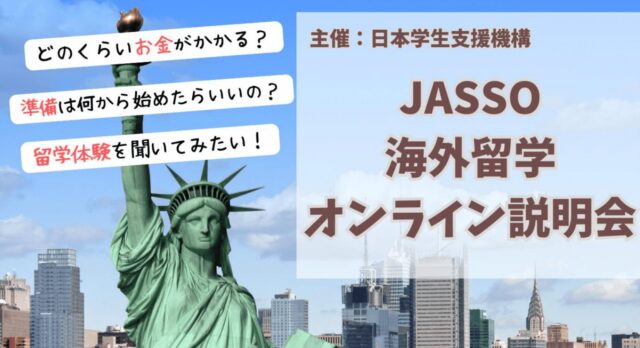 【8/24(日)開催】留学経験者セミナー第2回