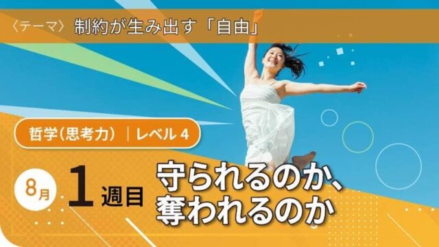 【8/8(金)開催】制約が生み出す「自由」