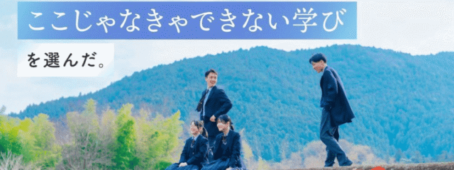 偏差値だけじゃない、自分のやりたいことで高校を選ぼう！ 地域みらい留学高校進学フェス in 東京