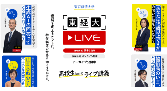 【10/7(火)開催】生成AIの回答って、どう作られているの？