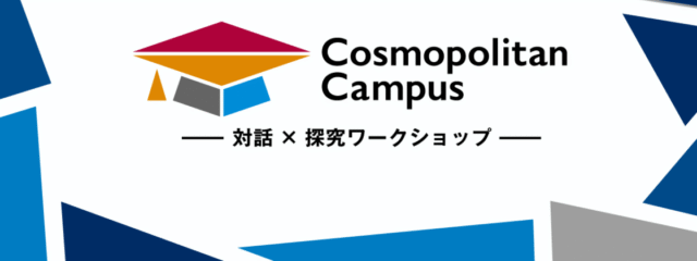 【10/6-11/13＠福岡】中高生対象：探究心で宇宙を舞台に新ビジネスを考えるワークショップシリーズ「未来を拓く宇宙コース」