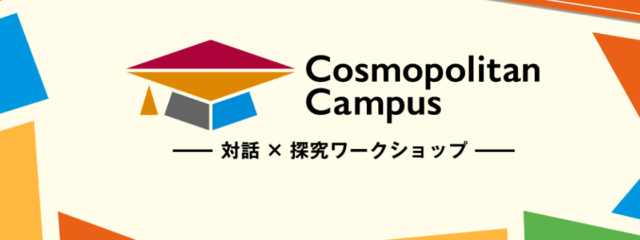 【10/15-11/6＠福岡】高校生対象：高校生が起業アイデアを考えるワークショップシリーズ「Future Innovators’ Course 2025 ‐次世代起業家育成塾‐」
