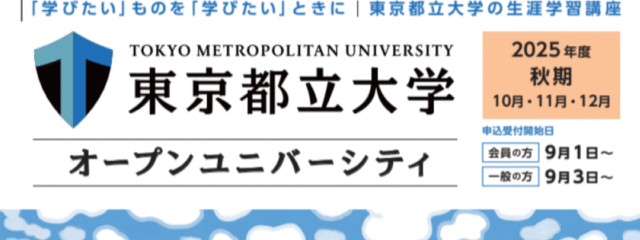 哲学・臨床心理学・自然科学の視点で考える　生きること