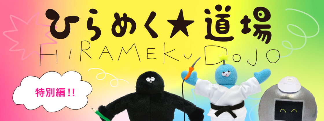 【11/2(日)開催】「プログラミングを使って絵を描く方法を学ぶワークショップ」in CCBT(渋谷)
