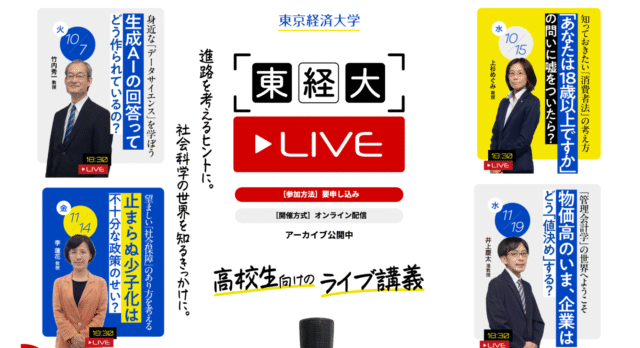 【11/14(金)開催】止まらぬ少子化は、不十分な政策のせい？