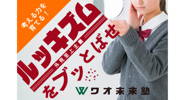 【11/1(土)開催】ルッキズムをぶっとばせ！～外見至上主義をどう読み解く？～