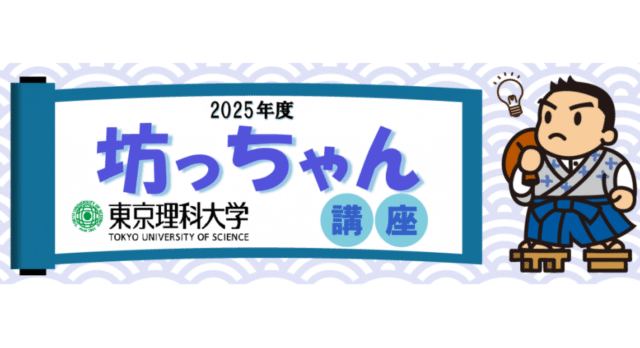 【11/8(土)開催】代数学入門〜環論の世界へようこそ〜【締切11/7(金)】