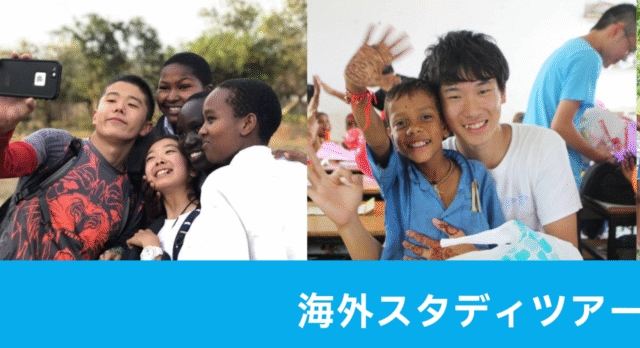 【12/15(月)開催】説明会：フィリピンスタディツアー2026春：スラムの家庭や先住民の村を訪問