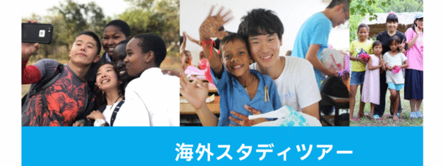 【中学生から1人参加可】フィリピンスタディツアー2026春:スラムの家庭や先住民の村を訪問