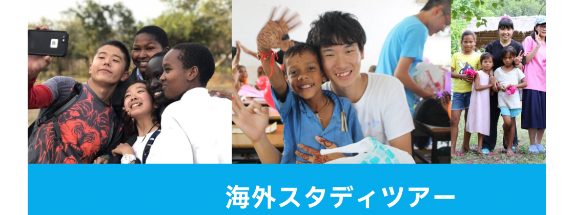 【中学生から1人参加可】フィリピンスタディツアー2026春：スラムの家庭や先住民の村を訪問