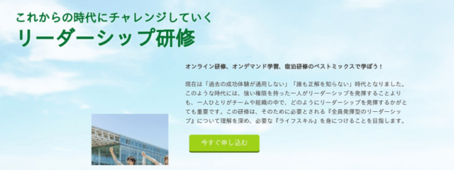 【日本国内在住の高校生~大学生3年生対象】 かめのり未来をつくる リーダーシッププロジェクト 2025  これからの時代にチャレンジしていくリーダーシップ研修