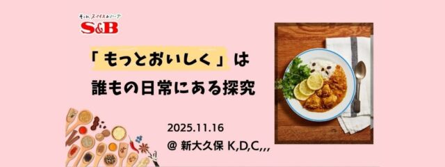 Cook with Social— “おいしい”から、社会に。