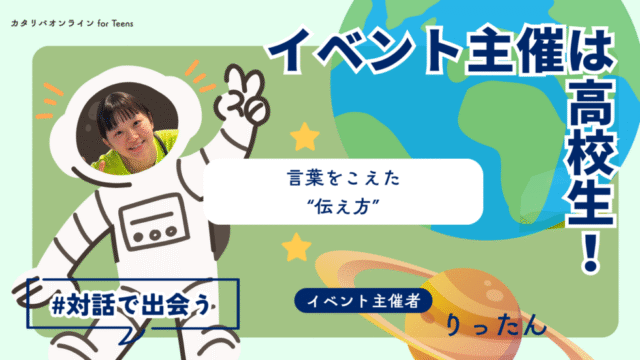 【11/28(金)開催】人はどこまで分かり合える？『ハグ』が持つ力を探ろう