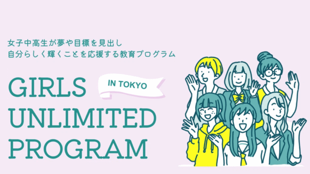 Girls Unlimited Program in Tokyo 2025