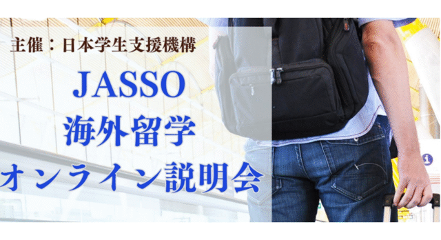 【12/21(日)開催】留学経験者セミナー第5回